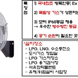 선풍기 산업용 방폭형벽걸이 AEPFW-5000 한일전기 EA