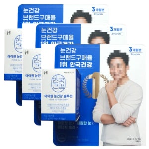 안국건강 아이원 눈건강 솔루션 250mg x 90캡슐 x 3세트 9개월분