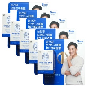 안국건강 아이원 눈건강 솔루션 250mg x 90캡슐 x 5세트 15개월분