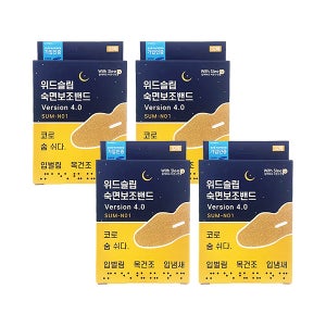 위드슬립 숙면보조밴드 입벌림방지밴드 입막음테이프 코골이개선 2+2