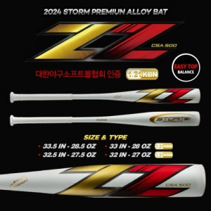 STORM 스톰 고반발 프리미엄지투 Z2 알로이배트 이지탑 (화이트)
