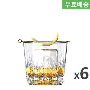 6p BOX 오션글라스 매터 플로우 더블락 350ml P04262 락글라스 올드패션드글라스