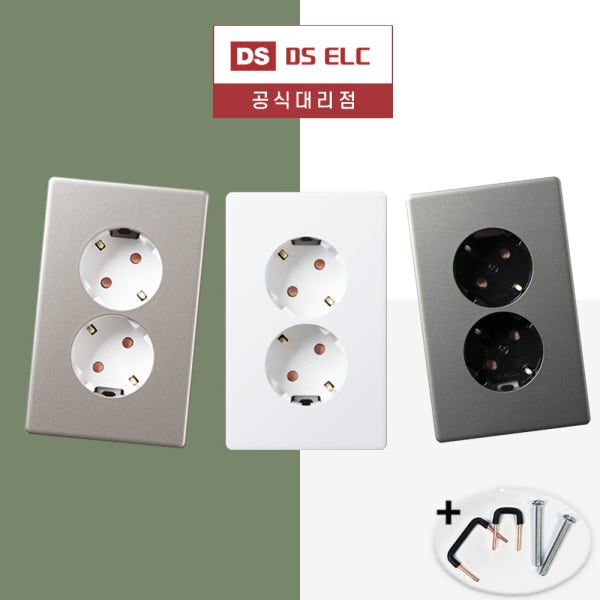 DS 벽 콘센트 커버 매입 콘센트 매립 2구 덮개
