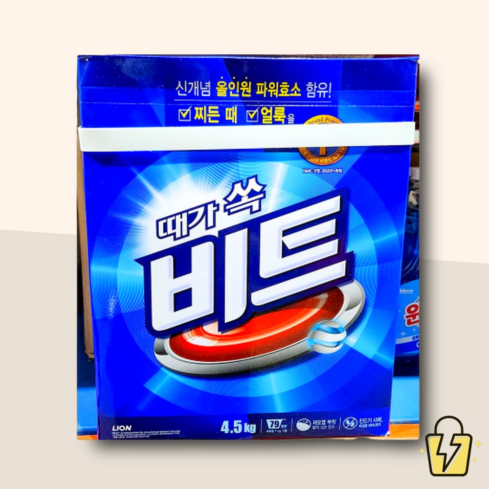 AD 세탁세제 비트 지함 4.5kg 3개 운동화 박스형
