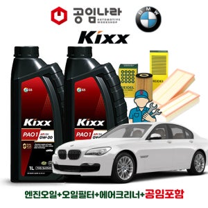 BMW 7시리즈 F01 750i 760i 킥스 KIXX PAO 1 0W30 공임나라 엔진오일 공임비포함 필터 세트