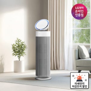 [미세먼지 저감조치 체감가 : 56만원대] LG 퓨리케어 오브제컬렉션 에어로부스터 AS155GWDL