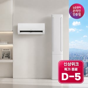 LG 휘센 오브제컬렉션 쿨 프로 에어컨 2in1 (3시리즈) 토출구커버 기본설치비포함 전국무료배송 실외기포함 FQ17GC3EC2
