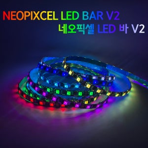 12V전용 네오픽셀 스노우펄 RGB LED바 V2 5M 1롤 무선모듈+리모컨 포함
