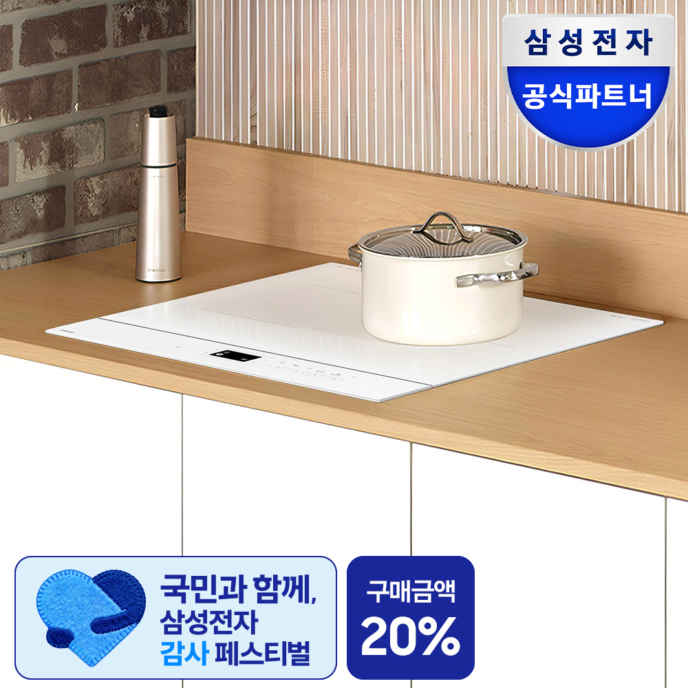 삼성전자 비스포크 CC80F63W1Z 화이트 인덕션 3구 빌트인 슬림핏 프레임리스