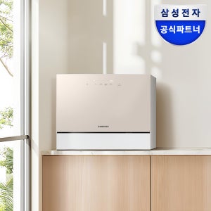 삼성 비스포크 6인용 식기세척기 카운터탑 DW30FB300CE0 베이지