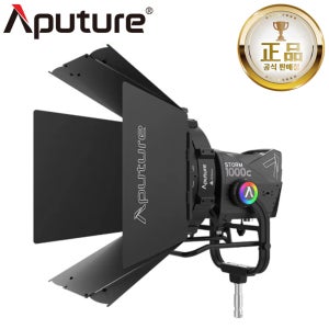 Aputure STORM 1000c Cine Kit 시네 키트 고출력 LED 조명 어퓨쳐