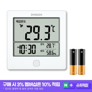 [슈퍼적립] 재우다 디지털 체감온도계 건전지 포함 온습도계 고온정보 스탠드형 벽걸이