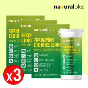 날씬 다이어트 보조제 체지방감소 뚱보 살빠지는 유산균 30캡슐, 3개