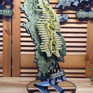 백두대간 완등 굿즈 S (v1.0)