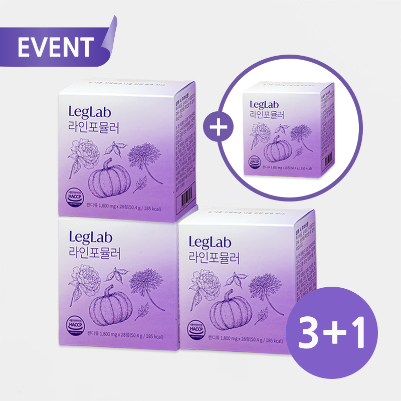 [3개국 수출] 레그랩 라인포뮬러 3+1 이벤트