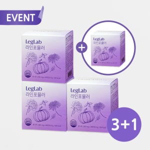 [3개국 수출] 레그랩 라인포뮬러 3+1 이벤트