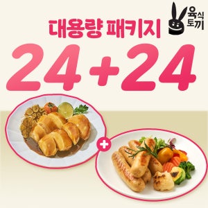[대용량패키지] 육식토끼 고단백 닭가슴살 24+24팩 골라담기 소스 소시지 큐브 스테이크