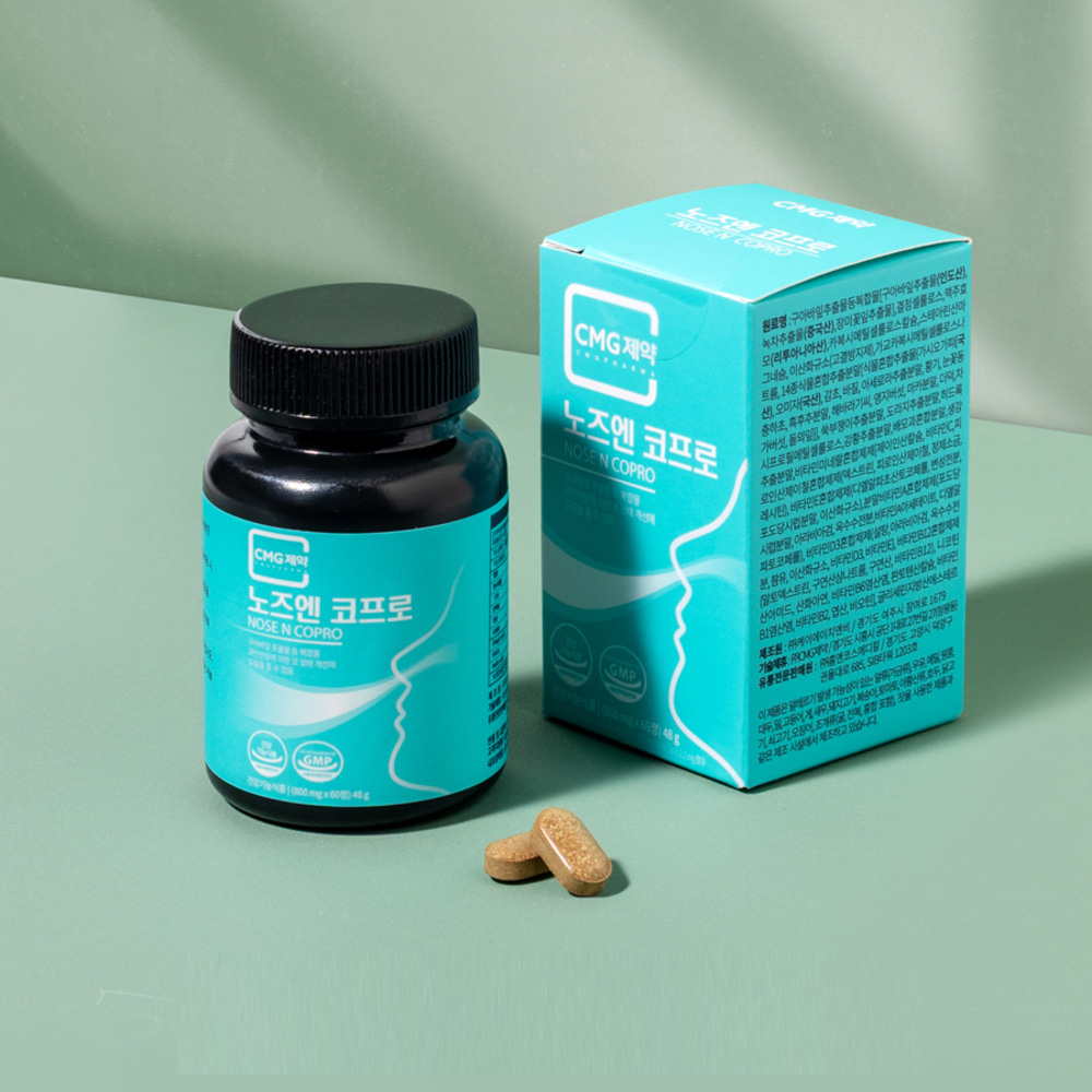 CMG제약 노즈엔 코프로 800mg x 60정 부모님 직장인