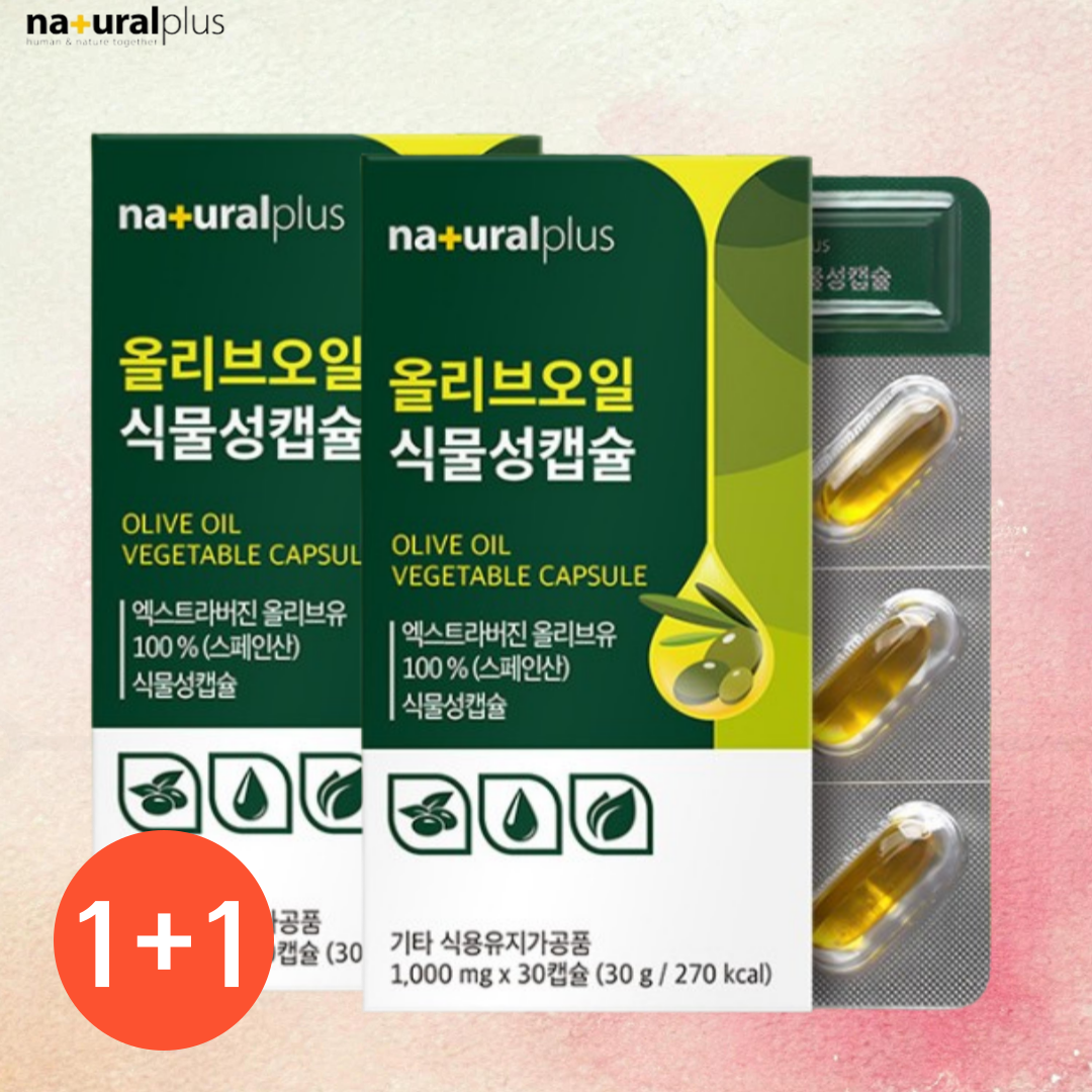 올리브오일 캡슐 저온압착 냉압착 엑스트라버진 유기농 올리브유 효능