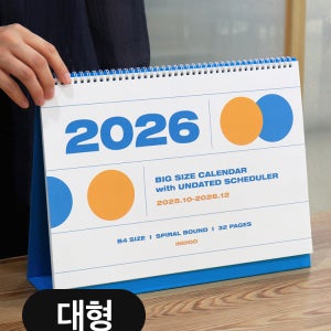 인디고 2026 기본 대형 B4 탁상 달력 데스크 캘린더 2026년 카렌다 스케줄러 플래너 계획 일지