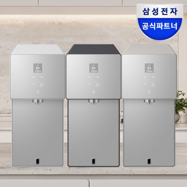 삼성 정수기 비스포크 AI 스탠드 예쁜 슬림 소형 일시불 비스코프 직수 냉온 커피정수기
