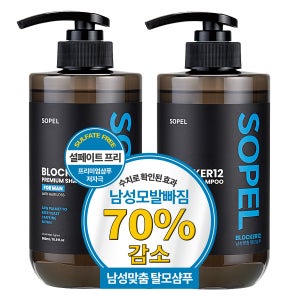 [남성탈모샴푸] 쏘펠 블로커12 남성 탈모완화 샴푸 맥주효모 카페인 비오틴 올인원 500ml, 2개