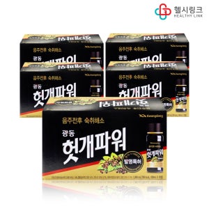 광동 헛개파워 100ml (10개입)x5박스 음주전후 숙취해소 헛개나무열매 병드링크