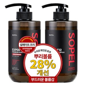 [여성탈모샴푸] 쏘펠 엑스퍼트12 여자 탈모샴푸 석류 콜라겐 약산성 큐티클 임산부탈모샴푸 500ml, 2개