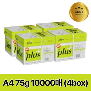 더블에이 하이플러스 A4용지 75g 4박스 10000매 A4사이즈 크기 복사용지
