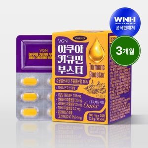 비제닉스 강황추출물 커큐민 30정 x3개