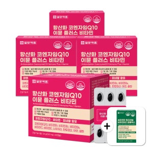 일양약품 항산화 코엔자임Q10 코큐텐 4박스(+실리마린 밀크씨슬 60정)