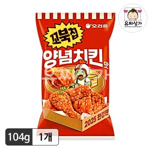 오리온 꼬북칩 양념치킨맛 104g (2025년 한정판)