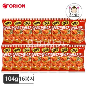 오리온 꼬북칩 양념치킨맛 104g x 16봉지 (2025년 한정판)