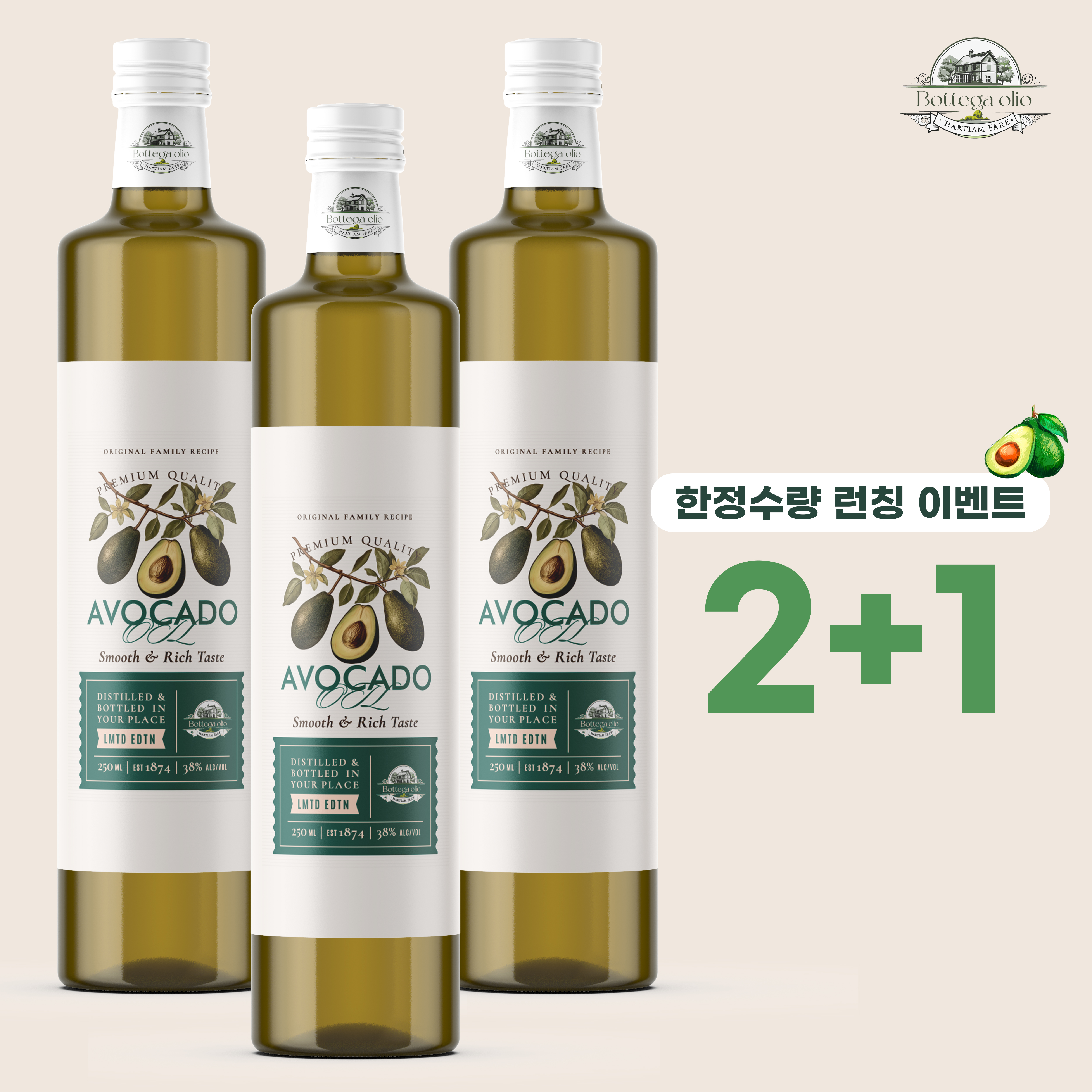 보테가올리오 엑스트라버진 <b>아보카도오일</b> 아보카도유 냉압착 먹는법 효능