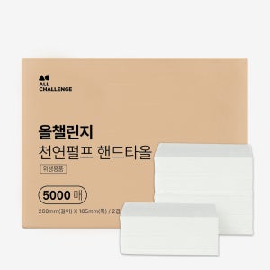 올챌린지 천연펄프 핸드타올 2겹 5000매 무형광 페이퍼타월 업소용 카페용