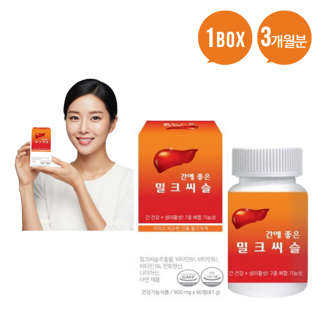 간피로개선 [웰러스] 웰러스 간에 좋은 밀크씨슬 3개월분