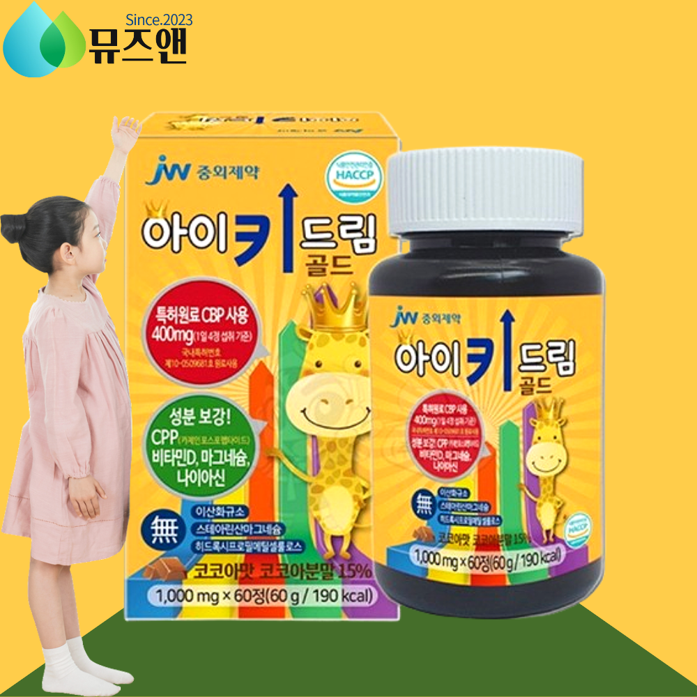 CBP 단백질 산양유 초유 단백질 영양제