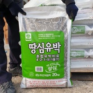 유박 거름 비료 화분 텃밭 밑거름 퇴비 질소 인산 칼륨 식물영양제 유기질 비료 20kg