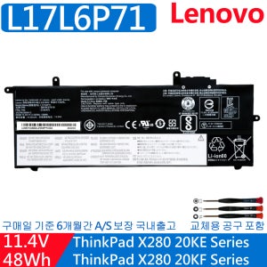 레노버 씽크패드 X280 노트북배터리 L17C6P71 SB10K97169 01AV472