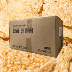 황금 메밀칩 1.5kg 버큇칩 메밀과자 대용량 업소용 벌크