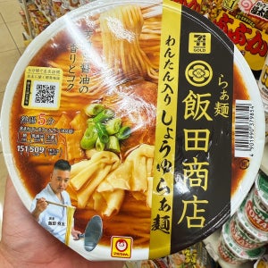 세븐일레븐 이이다쇼텐 완탕 쇼유라멘 151g / 세븐프리미엄 완탕간장라면 / 일본 편의점 / 일본 컵라면