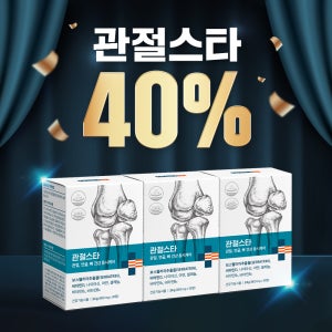관절스타 3박스 안심보장 뼈건강 식약처 3개월