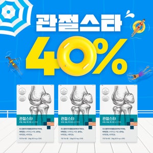 관절스타 보스웰리아 세라트린 비타민D 관절 무릎 연골 뼈 건강기능식품 30정, 3개