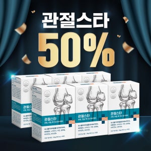 관절스타 보스웰리아 세라트린 비타민D 관절 연골 뼈 무릎 건강기능식품 30정, 6개