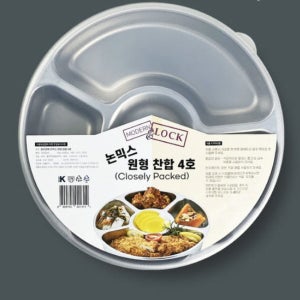 논믹스 스텐 원형 찬합 4호 5칸 업소용 배달 반찬통 도시락 찬합통 칸칸 나눔용기