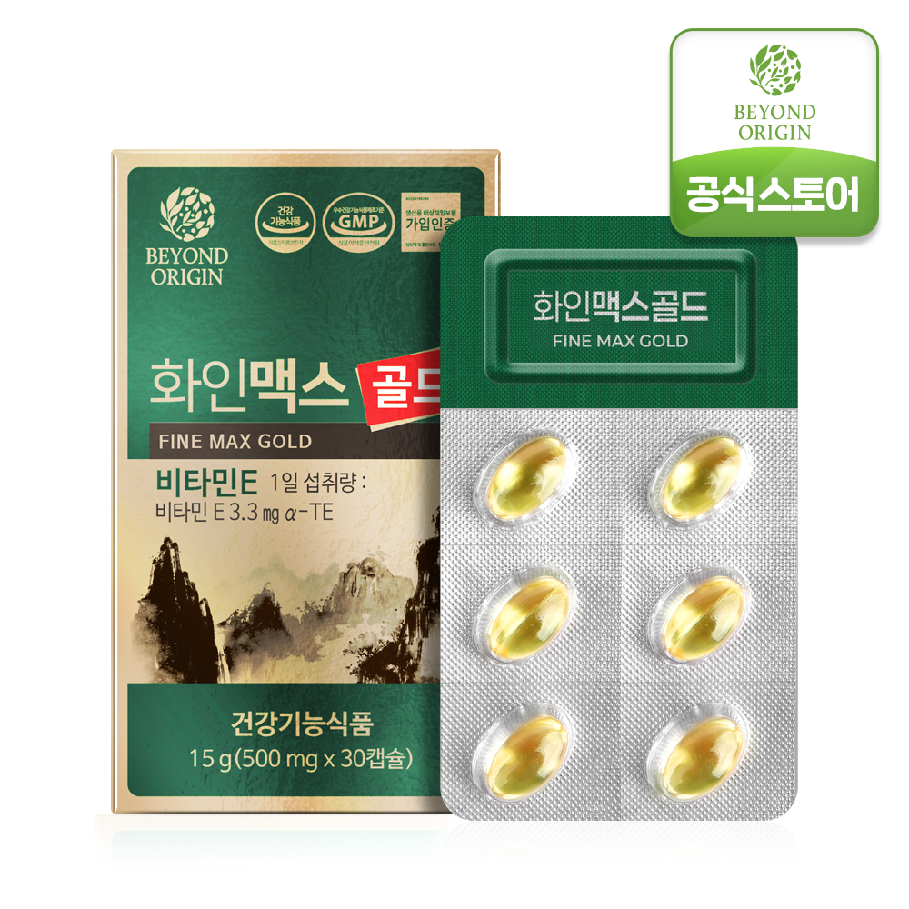 비욘드오리진 화인맥스 골드 500mg x 30캡슐