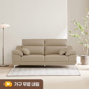 동서가구 뉴테라 천연면피가죽 소파 스툴미포함, 베이지, 3인용