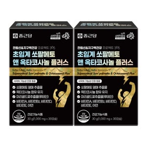 종근당 전립선&지구력&눈 초임계 쏘팔메토 옥타코사놀 30캡슐, 2개