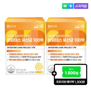 [1+1] 종근당 비피더스 유산균 100억