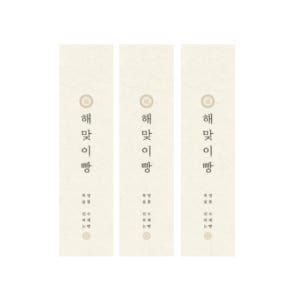 해맞이빵 띠지 주문제작